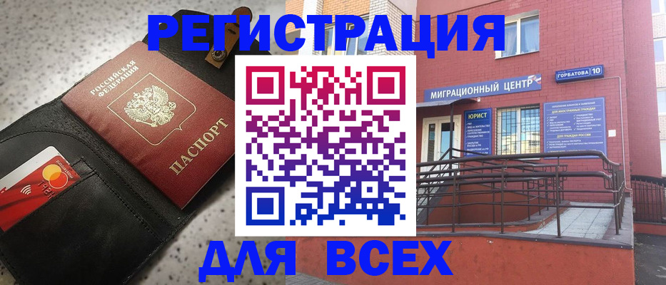 временная регистрация гарантия в Курчатове