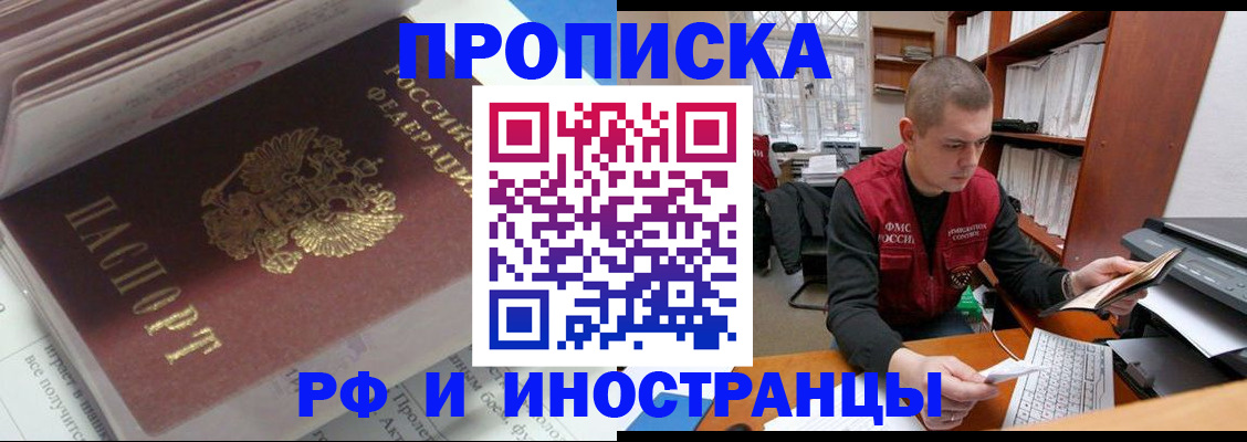 временная регистрация в Курчатове